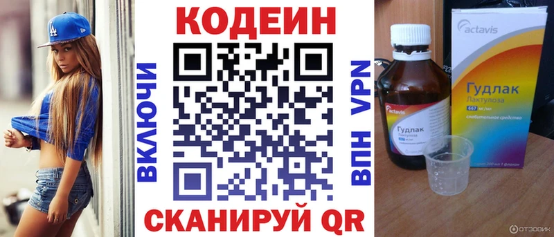 Codein Purple Drank Данков