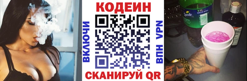Кодеиновый сироп Lean Purple Drank  Данков 