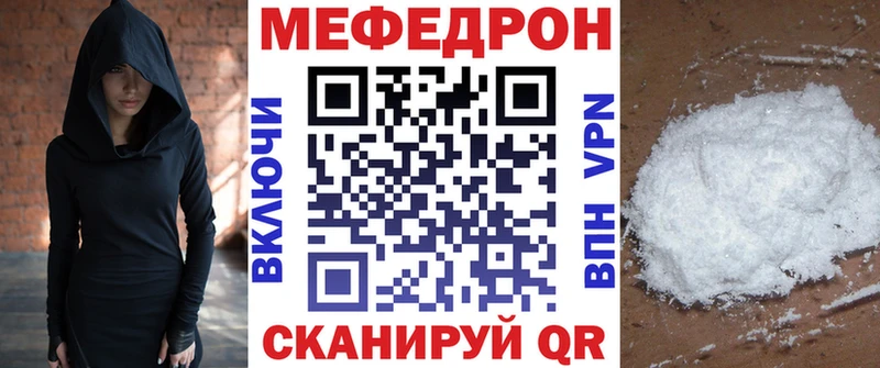 Мефедрон мука  Данков 